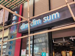 -点点心点心专门店(旺角店)