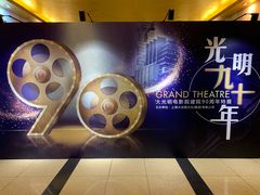 -大光明电影院(南京西路店)