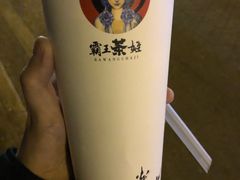 -霸王茶姬(五一路店)