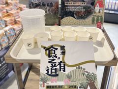 -Olé精品超市(重庆观音桥店)
