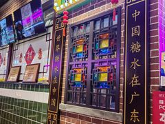 -捷信牛奶甜品世家(合生汇店)