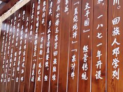 -伊兰麒兰馨园·川菜·清真馆(339电视塔店)