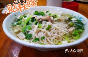 Haibao Stomp Noodles