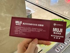 -MUJI无印良品(天一国购店)