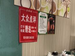 -紫光园(创始店)