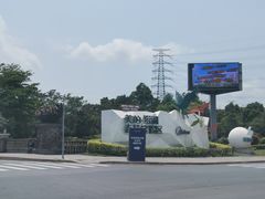 -美的鹭湖森林度假区