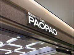 门面-PAOPAO Bakery&Café(港汇店)