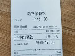 -清真老铁家灌汤包