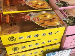 -叶受和(观前街店)