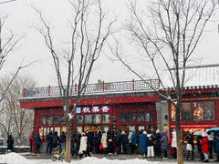 -秋栗香(地安门店)