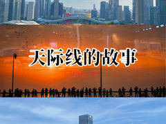 -莲花山公园