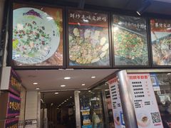 -张果佬年糕卷(科巷店)