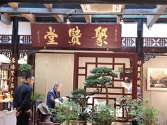 -川味中国寻香馆(琴台路店)