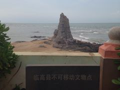 -临高角