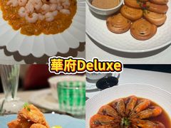 -華府Deluxe(兴业太古汇店)