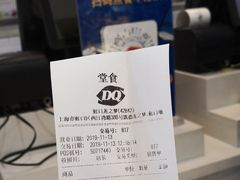 -DQ·蛋糕·冰淇淋(虹口龙之梦店)