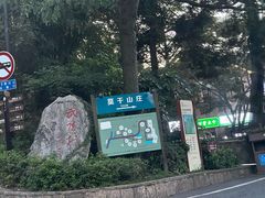 -莫干山风景区