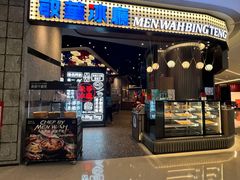 -敏华冰厅(番禺天河城店)