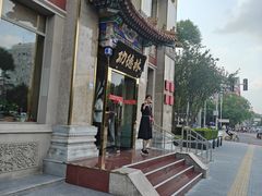 -功德林素菜饭庄(前门店)