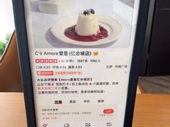 -C'è Amore爱意(亿合城店)