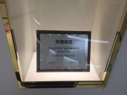-深圳鹏爱悦心医疗美容医院