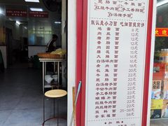 -陈记锅盖面(长江路店)