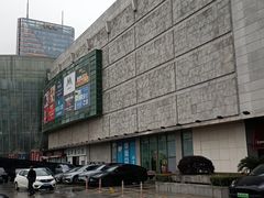 -百联南桥购物中心