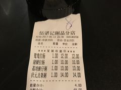 -伍湛记 · 广州老字号(龙津中路店)