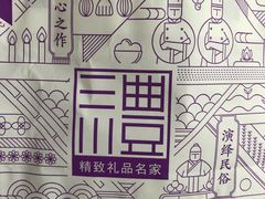 -GANSO元祖食品(锦创书城店)