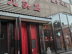 -九头鸟酒家·湖北菜(航天桥店)