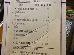 账单-堂本家洋食别馆·炸猪排(中心城店)