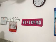 -老方子馅饼粥(台东店)