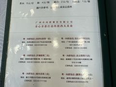 -粤·向群饭店(龙津东路总店)