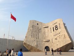 -沈阳“九·一八”历史博物馆