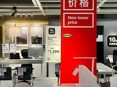 -宜家家居(高新商场店)