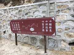 -北京上方山国家森林公园