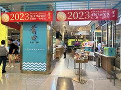 -莆田餐厅PUTIEN(世博源店)