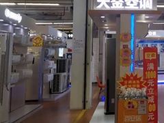 -百安居装修建材卖场(罗湖店)