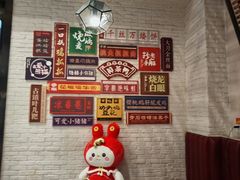 -天府掌柜(九眼桥店)