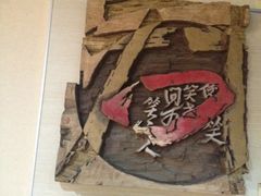 -鼓浪屿国际刻字艺术馆