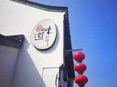 -朱记小郑酥烧饼(建康路店)