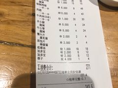 账单-管氏翅吧(马家堡店)