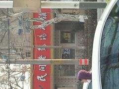 android_upload_pic-民间老鸡汤面馆(中山北路店)