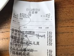 账单-老头儿油爆虾(星光一期店)