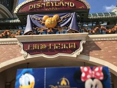 -上海迪士尼度假区