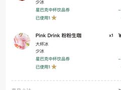 -星巴克(北京三里屯SOHO一店)
