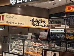 -古早萬丹传统台湾糕点(江宁金鹰店)