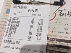 -赛百味(仙林金鹰店)
