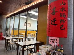 -山水肠粉(盐田店)