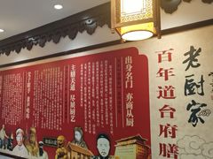 -老厨家(友谊路总店)